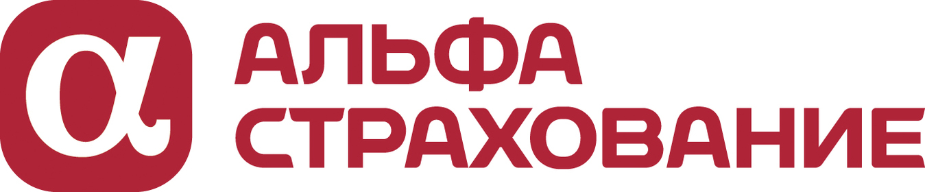 Альфа-страхование