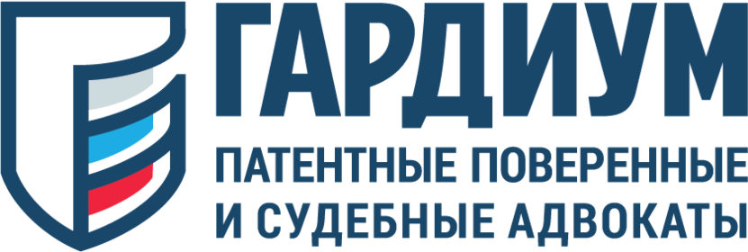 Гардиум