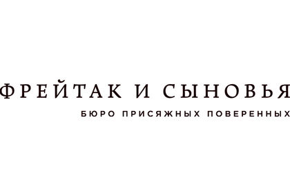 Фрейтак (АО «РЕДИ Кэпитал»)