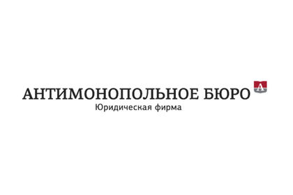 Антимонопольное бюро