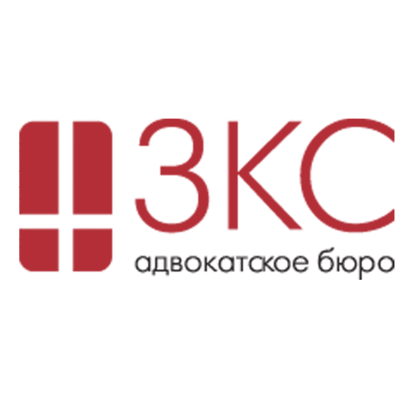 ЗКС