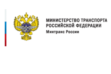 Министерство Транспорта