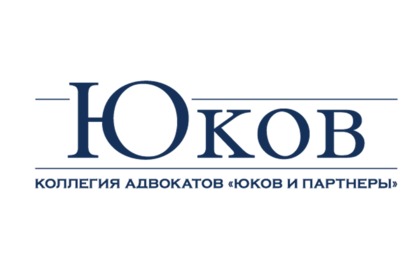 ЮКОВ