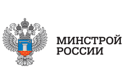 Минстрой