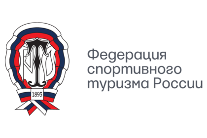 Федерация спортивного туризма России