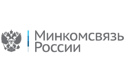 Минкомсвязь