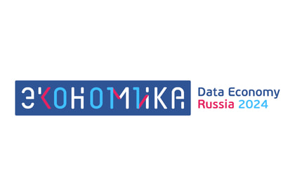 Цифровая экономика