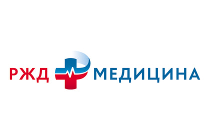 РЖД медицина