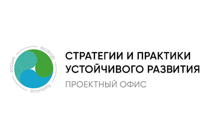 Проектный офис СиПУР