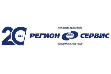 Регион сервис