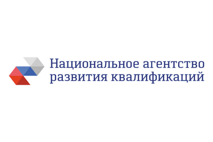 Национальное агентство развития квалификаций
