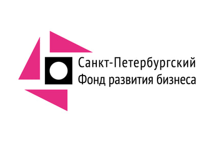 Санкт-Петербургский Фонд развития бизнеса