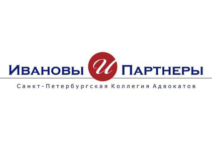 Ивановы и партнеры