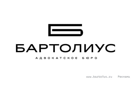 Бартолиус
