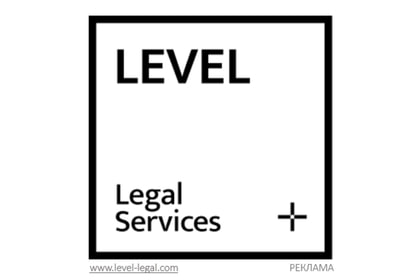 Level Legal Services