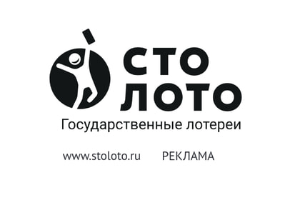 Столото