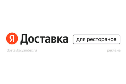 Яндекс. Доставка