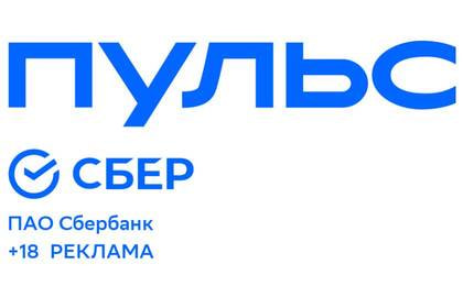 Сбер Пульс