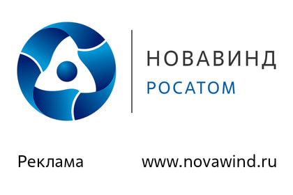 Новавинд