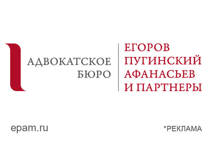 ЕПАМ