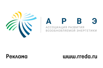 АРВЭ