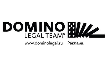 Домино