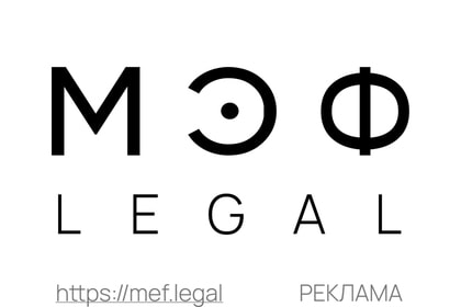 МЭФ