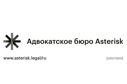 Астериск