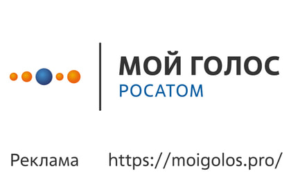Мой голос