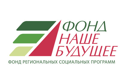 Наше будущее