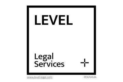 levellegal