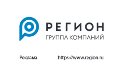 Регион