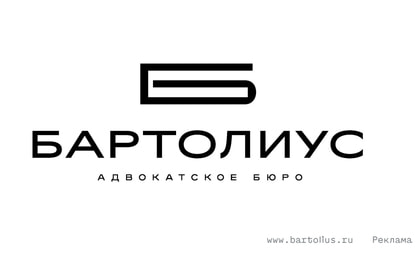 Бартолиус3