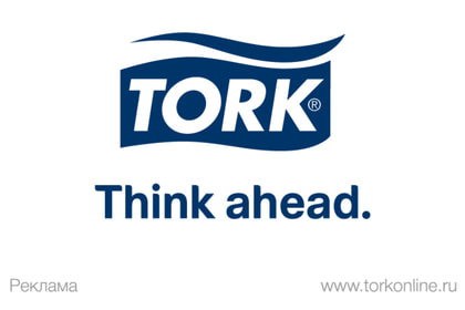 Think ahead