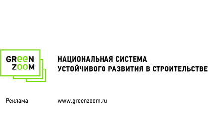 Гринзум