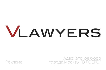 ВЛАВЕРС