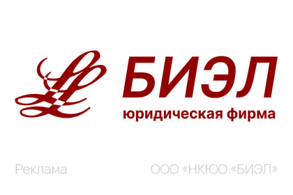 БИЭЛ