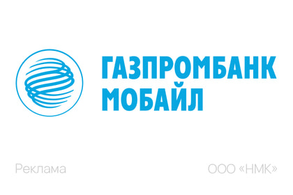 ГАЗПРОМБАНКМОБАЙЛ