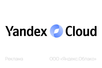 ЯНДЕКС ОБЛАКОо