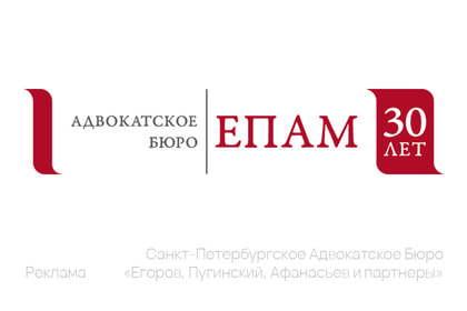 ЕПАМм