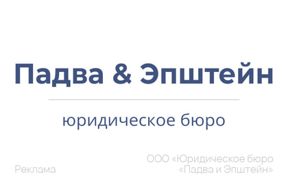ПАДВАа