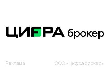 ЦИФРА