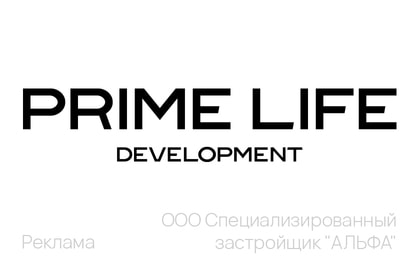 ПРАЙМм