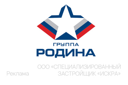 РОДИНАа