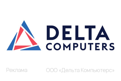Дельта Компьютерс Электроника 2024