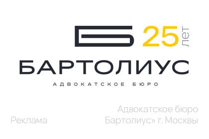 бартолиус ПМЮФ