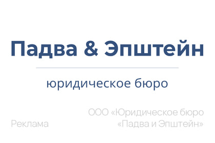 ПАДВА на Банкротство