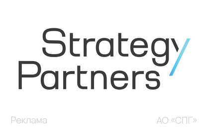 Strategy Partners на инфр каркас