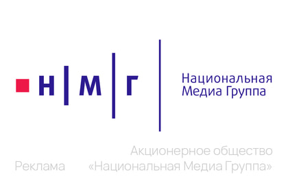АО «Национальная Медиа Группа» на медиабизнес 2024