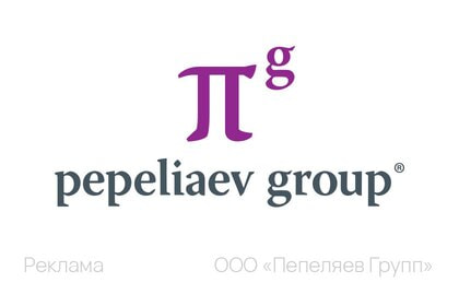 ПЕПЕЛЯЕВ